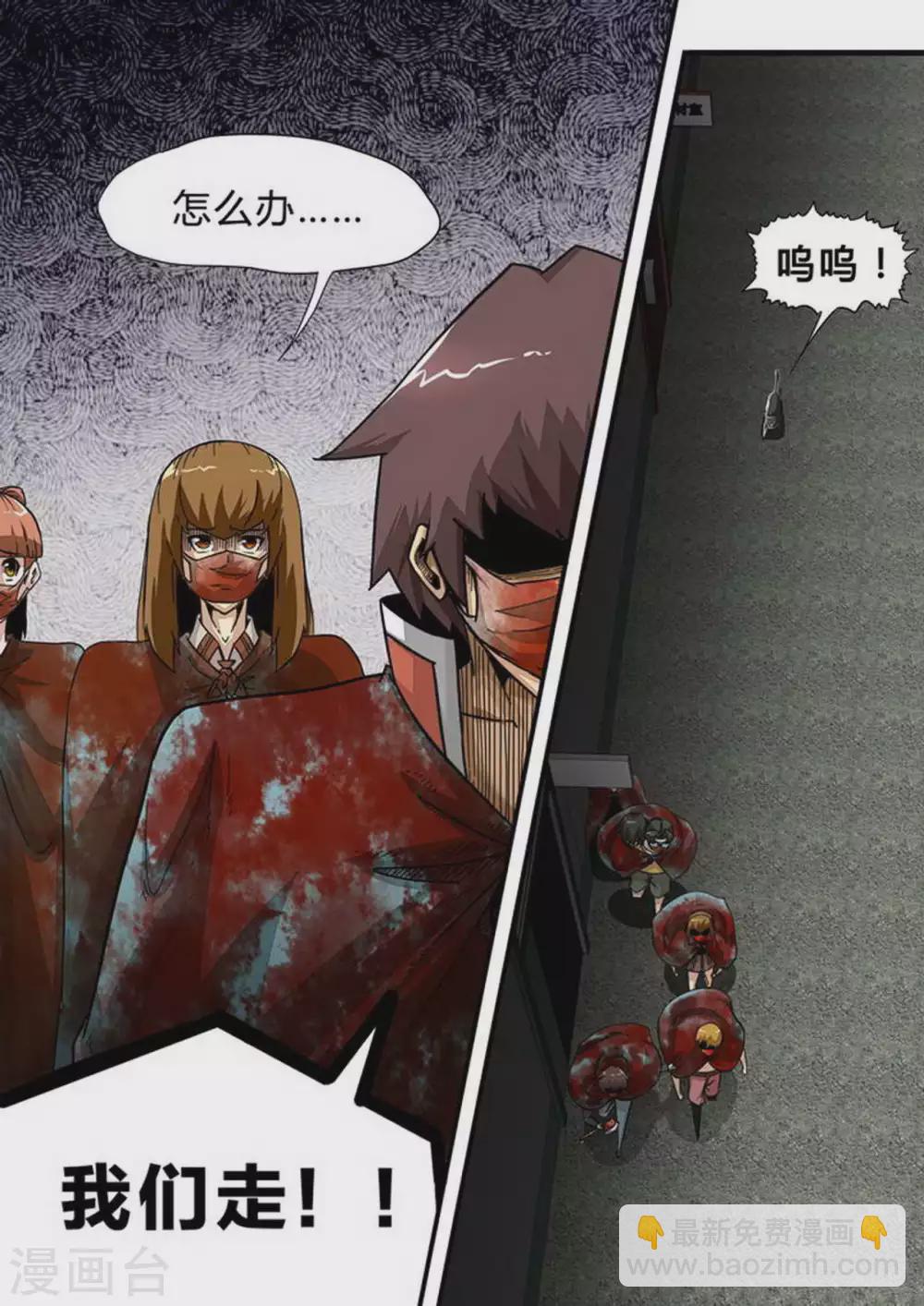 第144话 阻击-第144话