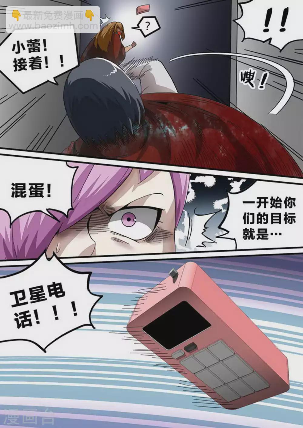 第146话 男子瀚-第146话