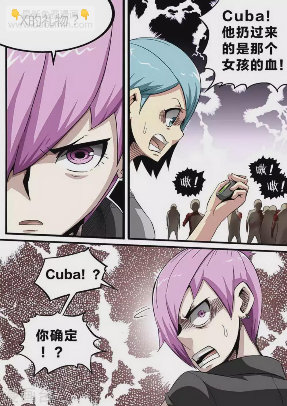 第148话 Z的力量-第148话