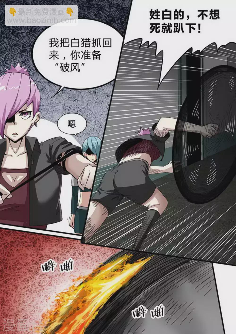 第148话 Z的力量-第148话