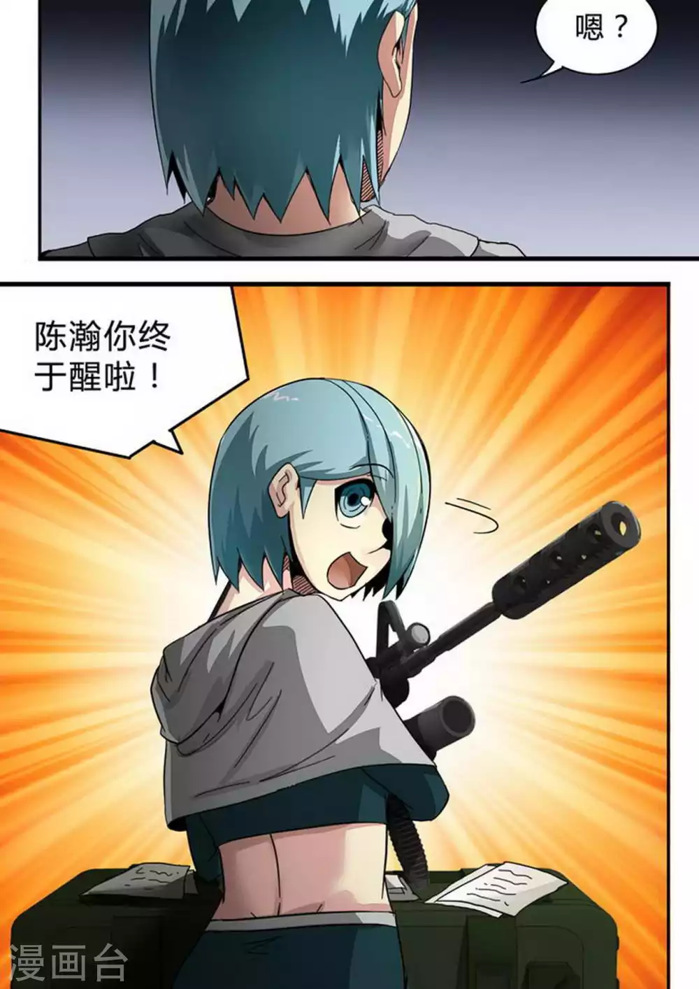 第150话 狗粮-第150话