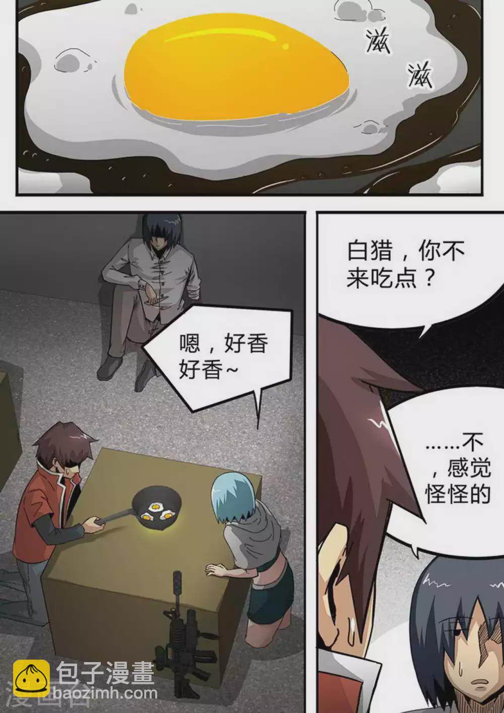 第150话 狗粮-第150话