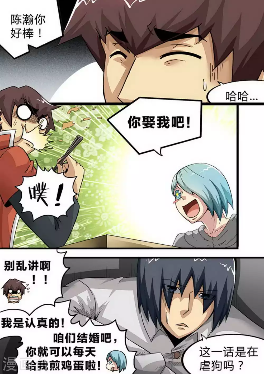 第150话 狗粮-第150话