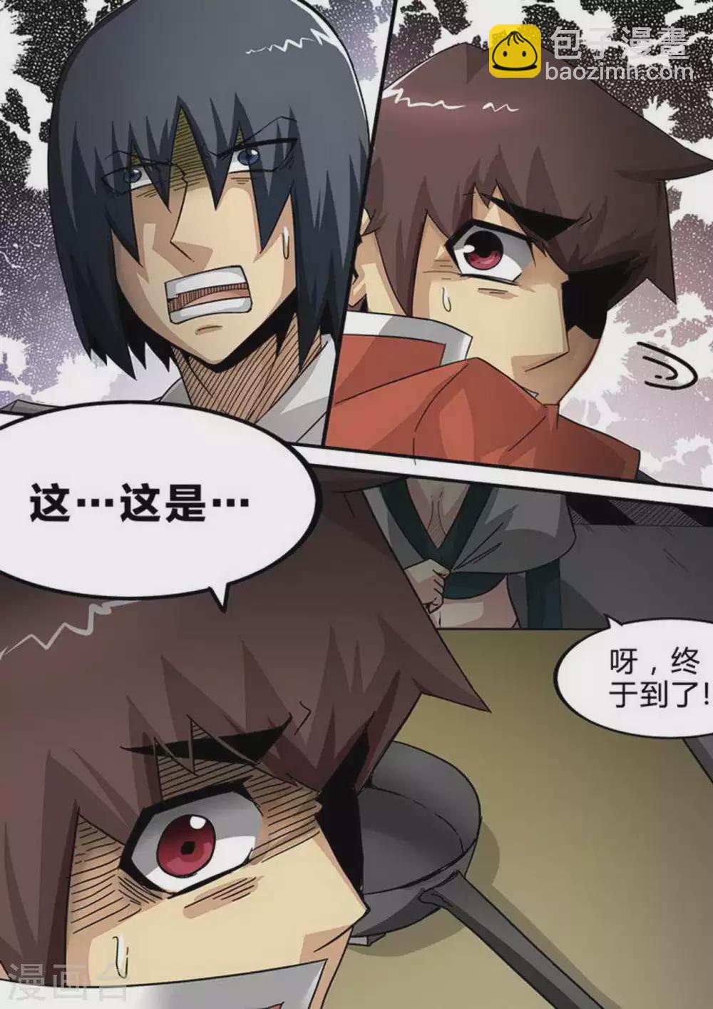 第150话 狗粮-第150话