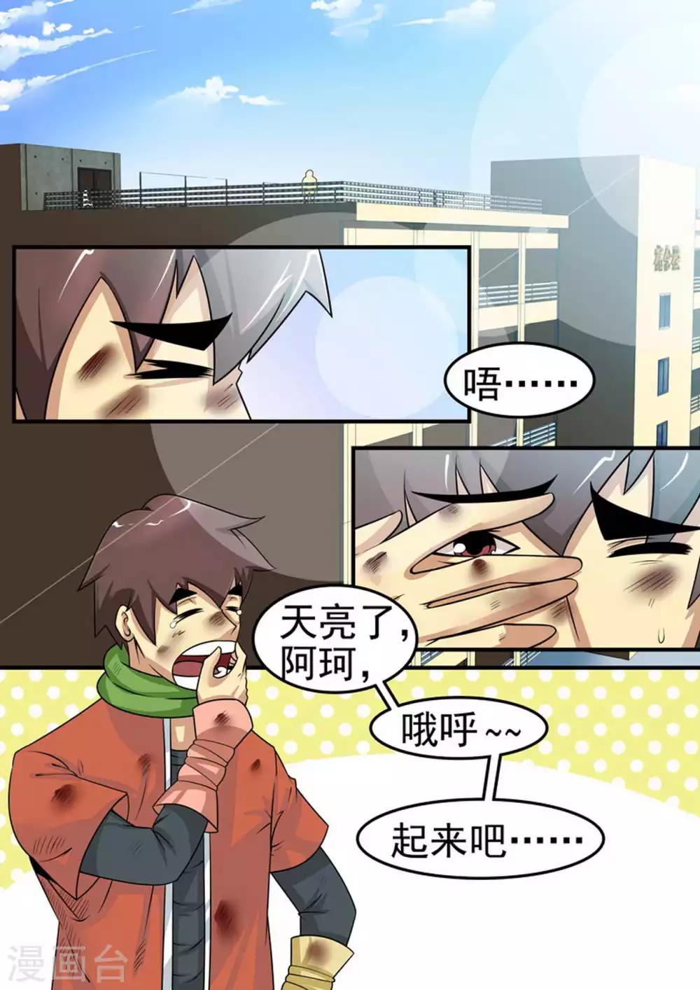 第16话 死亡速降-第16话