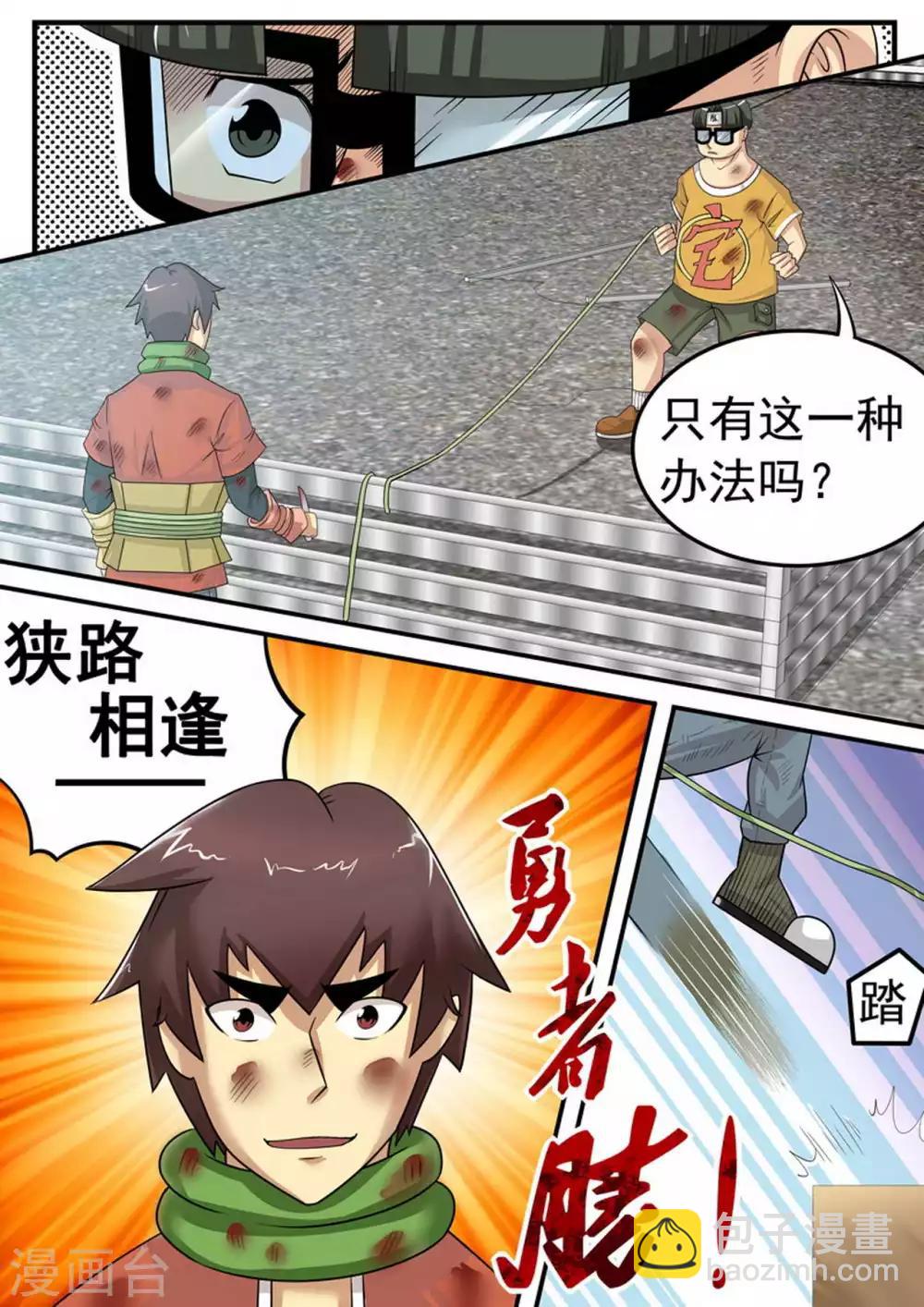 第16话 死亡速降-第16话