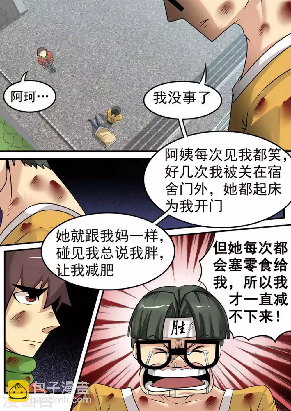 第16话 死亡速降-第16话