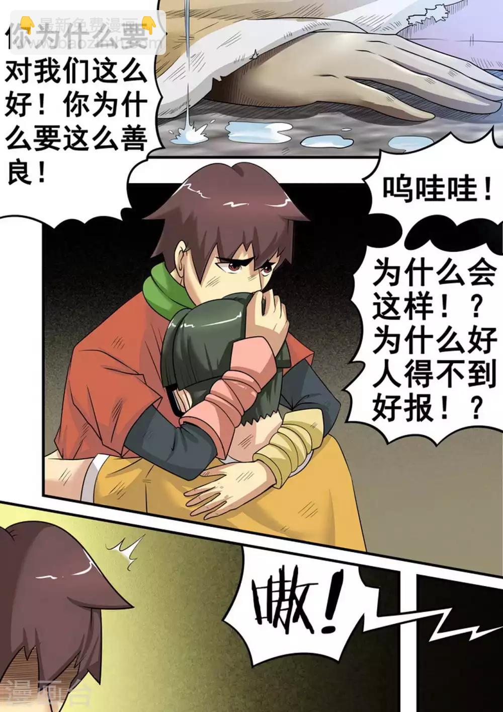 第16话 死亡速降-第16话