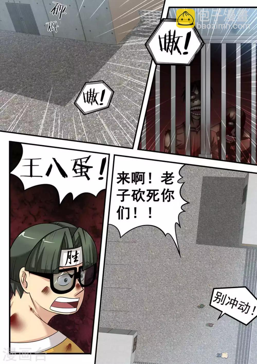 第16话 死亡速降-第16话