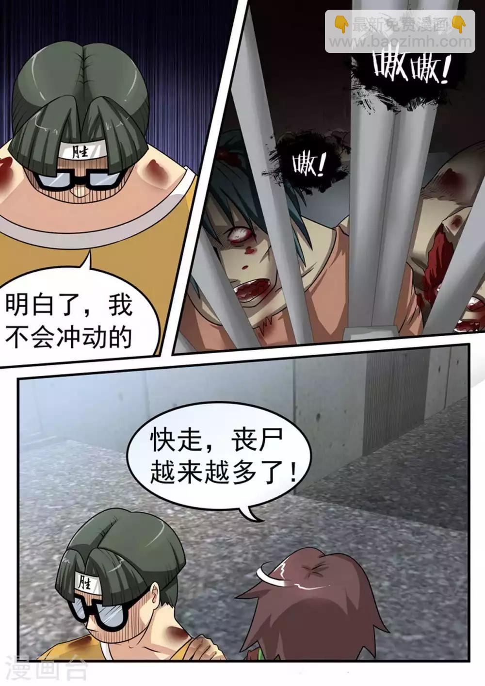 第16话 死亡速降-第16话