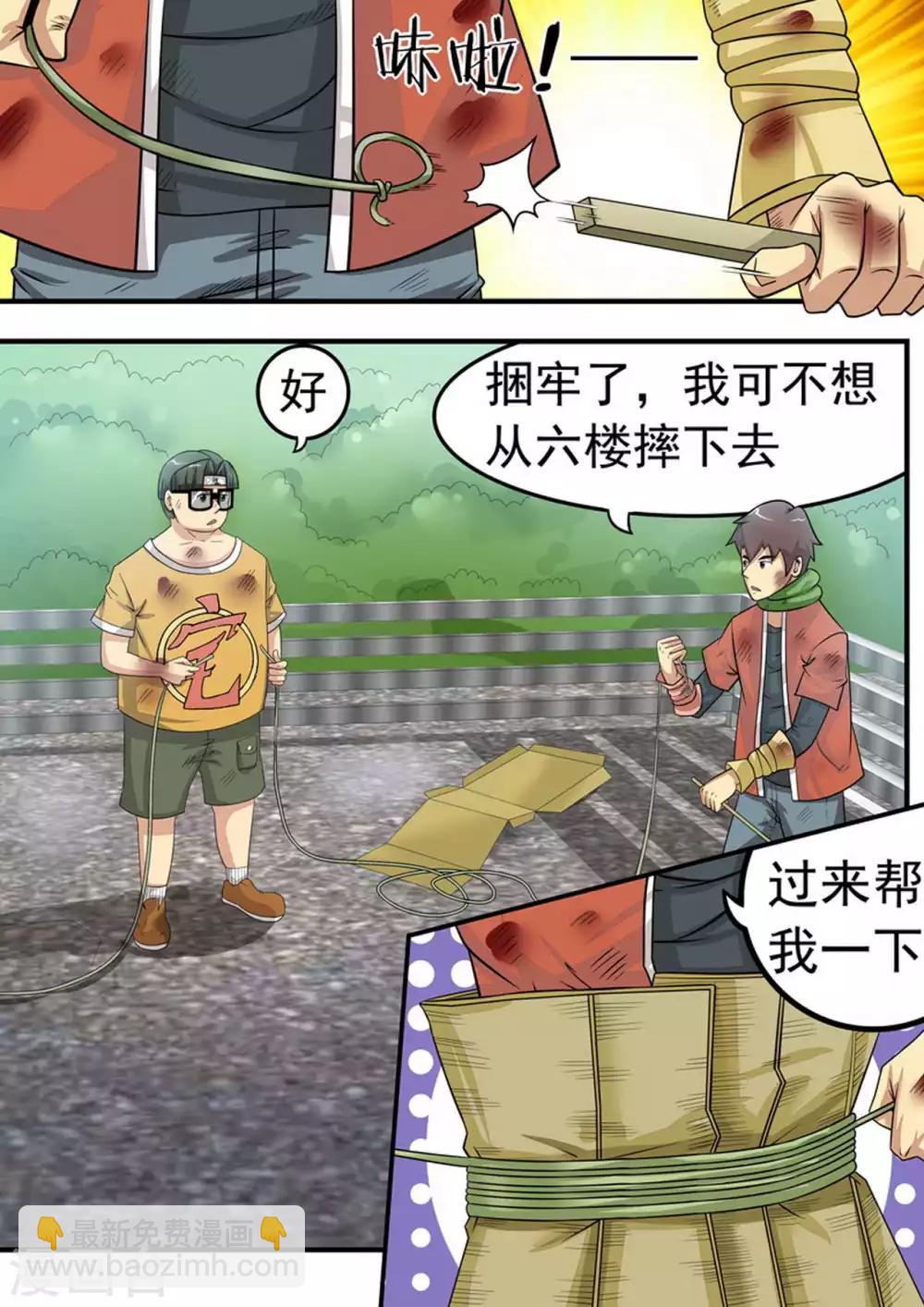 第16话 死亡速降-第16话