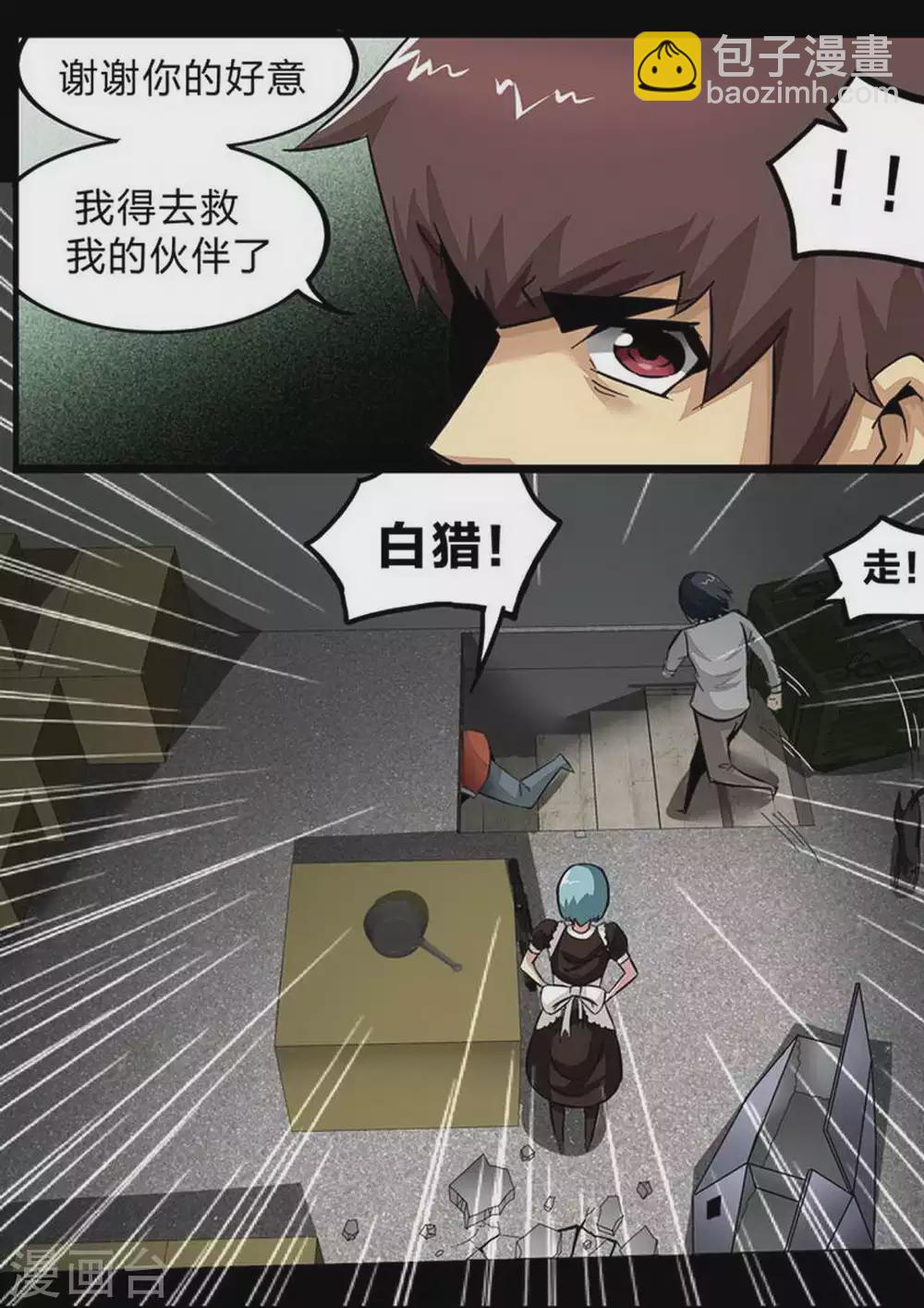 第152话 欲擒故纵-第152话