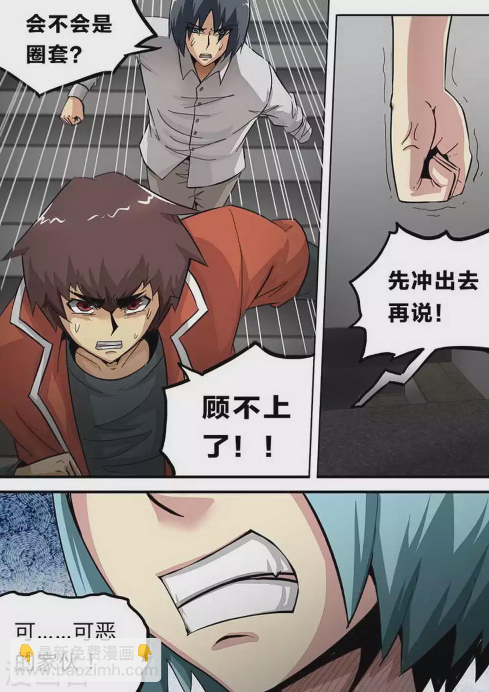 第152话 欲擒故纵-第152话