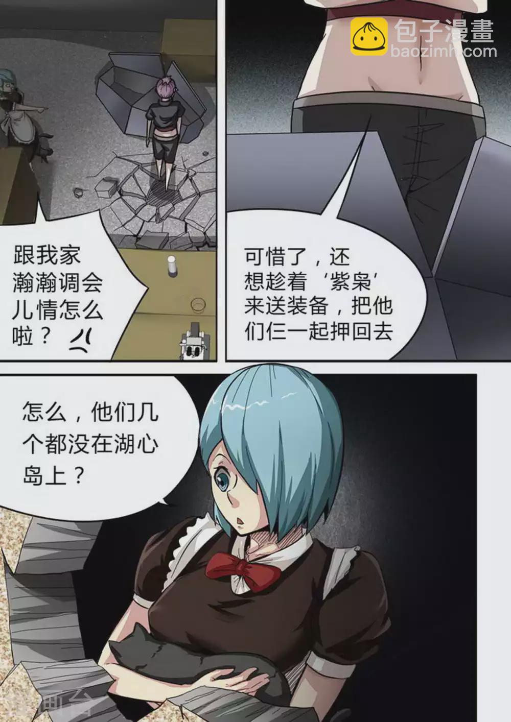 第152话 欲擒故纵-第152话