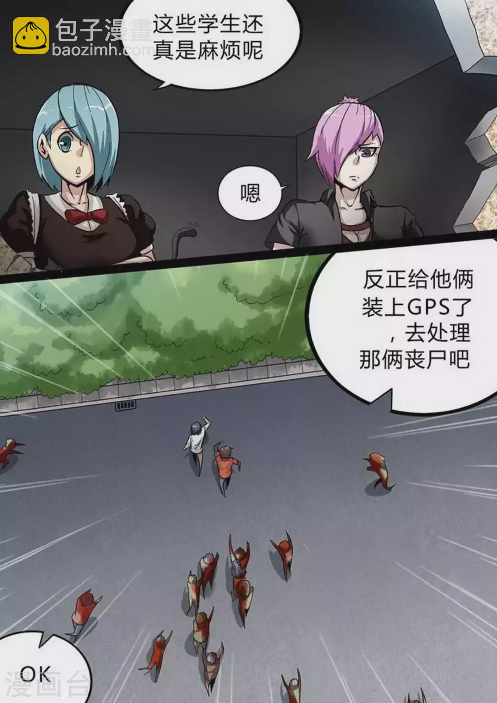 第152话 欲擒故纵-第152话