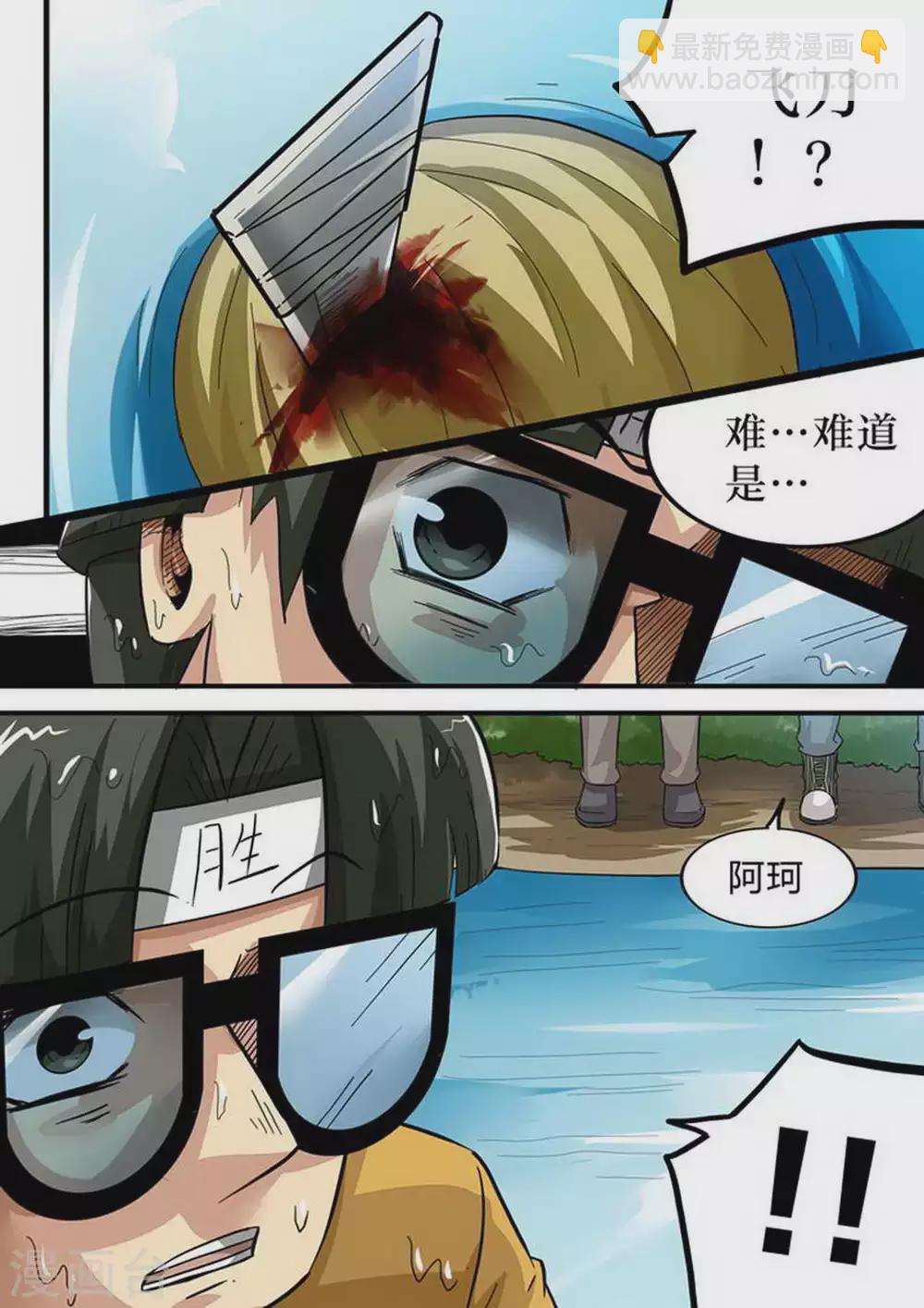 第154话 重逢-第154话