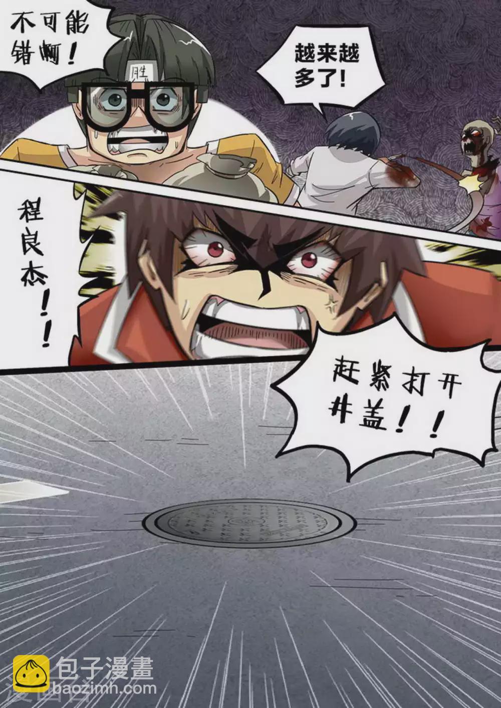 第156话 战神-第156话