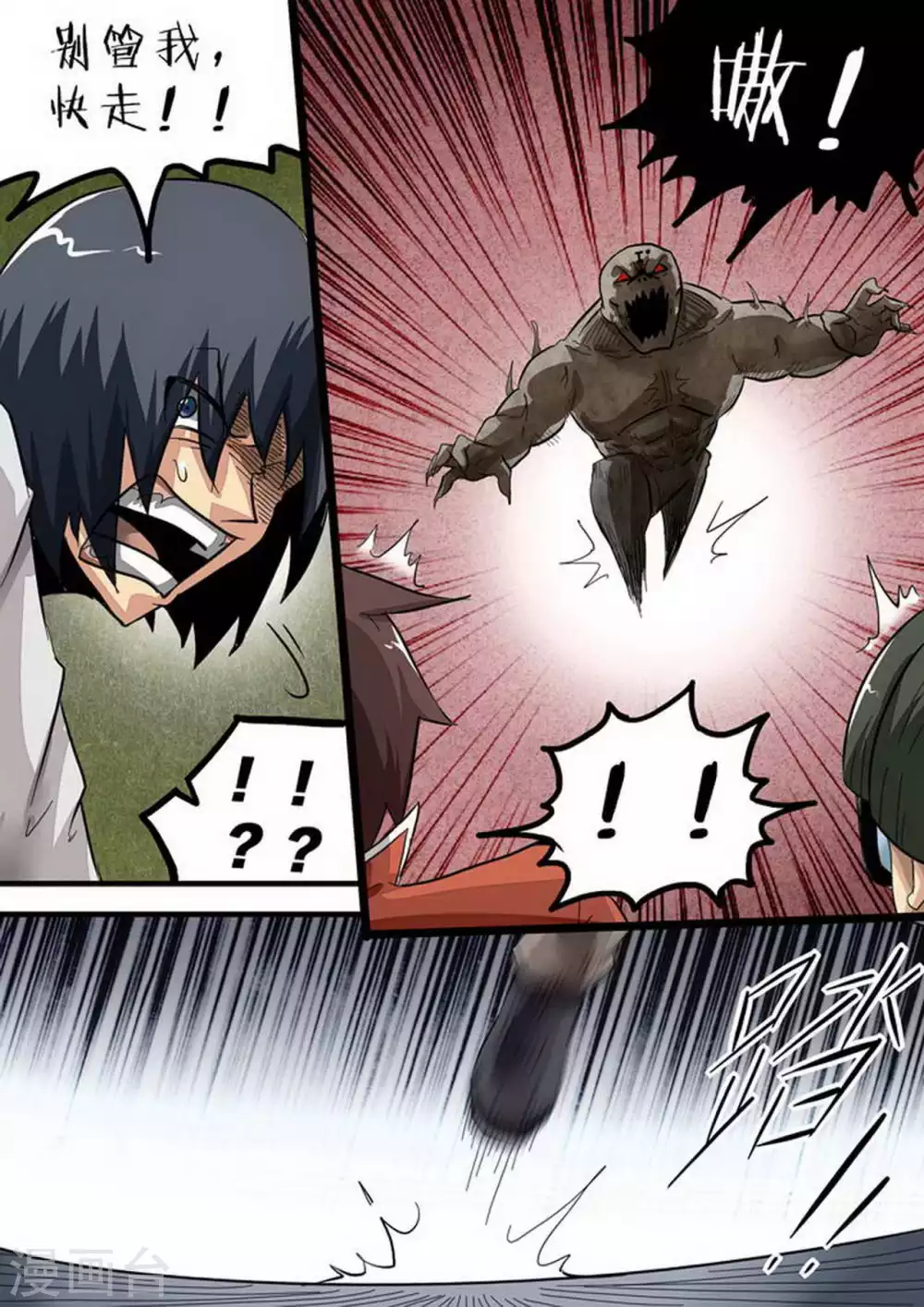 第156话 战神-第156话