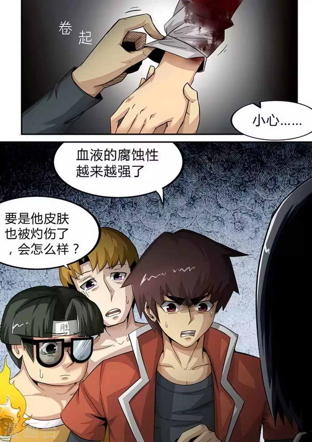 第158话 警醒-第158话