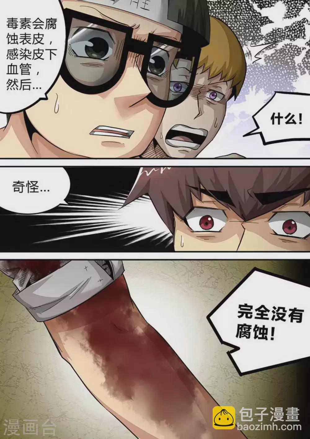 第158话 警醒-第158话