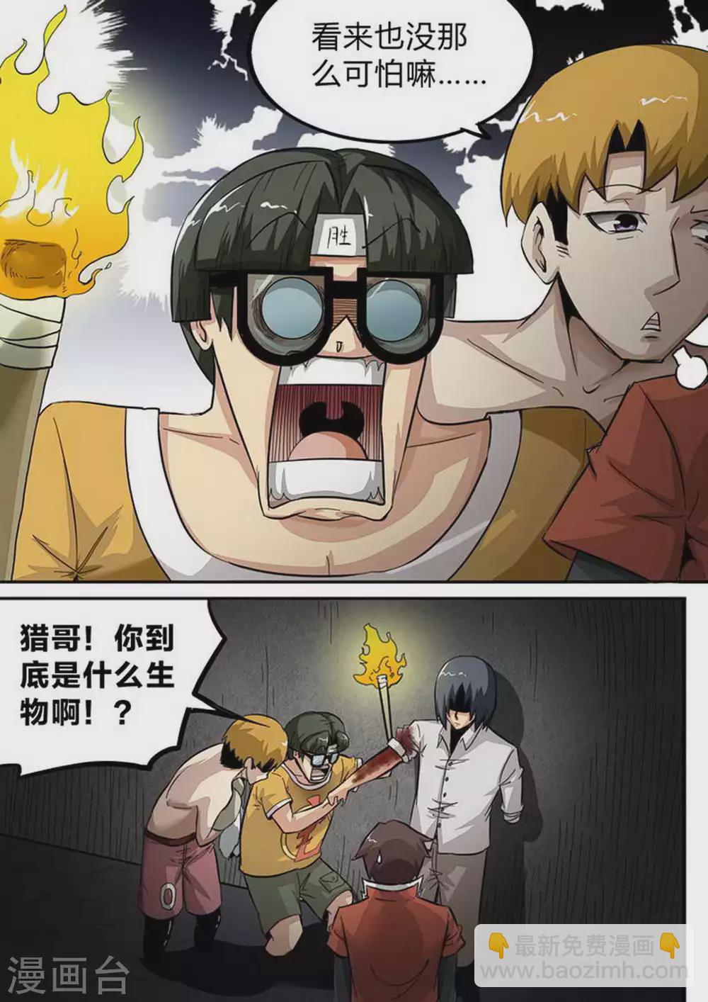 第158话 警醒-第158话