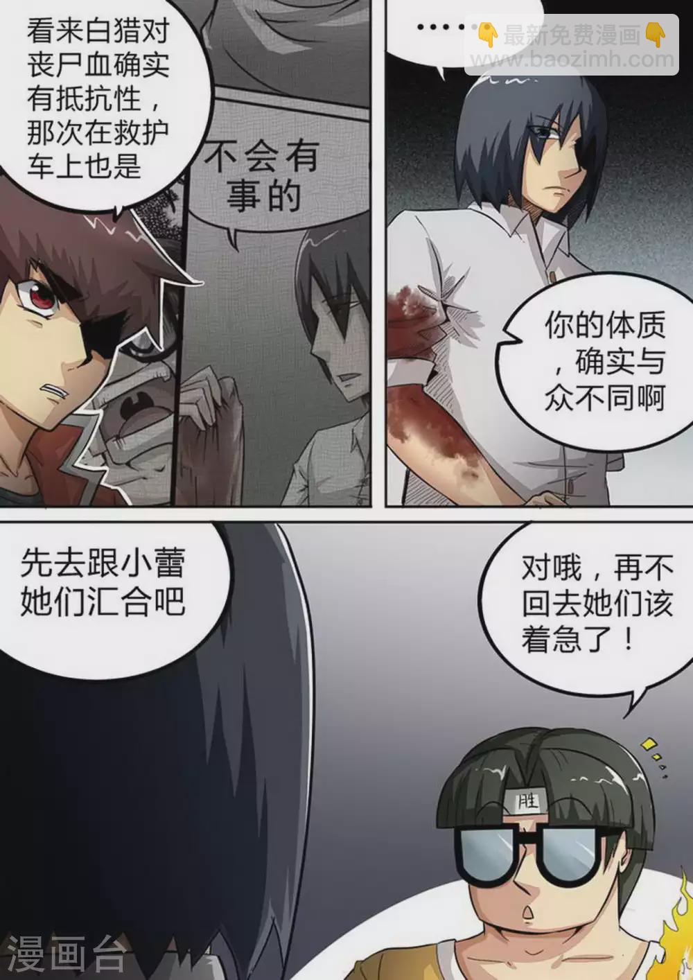 第158话 警醒-第158话