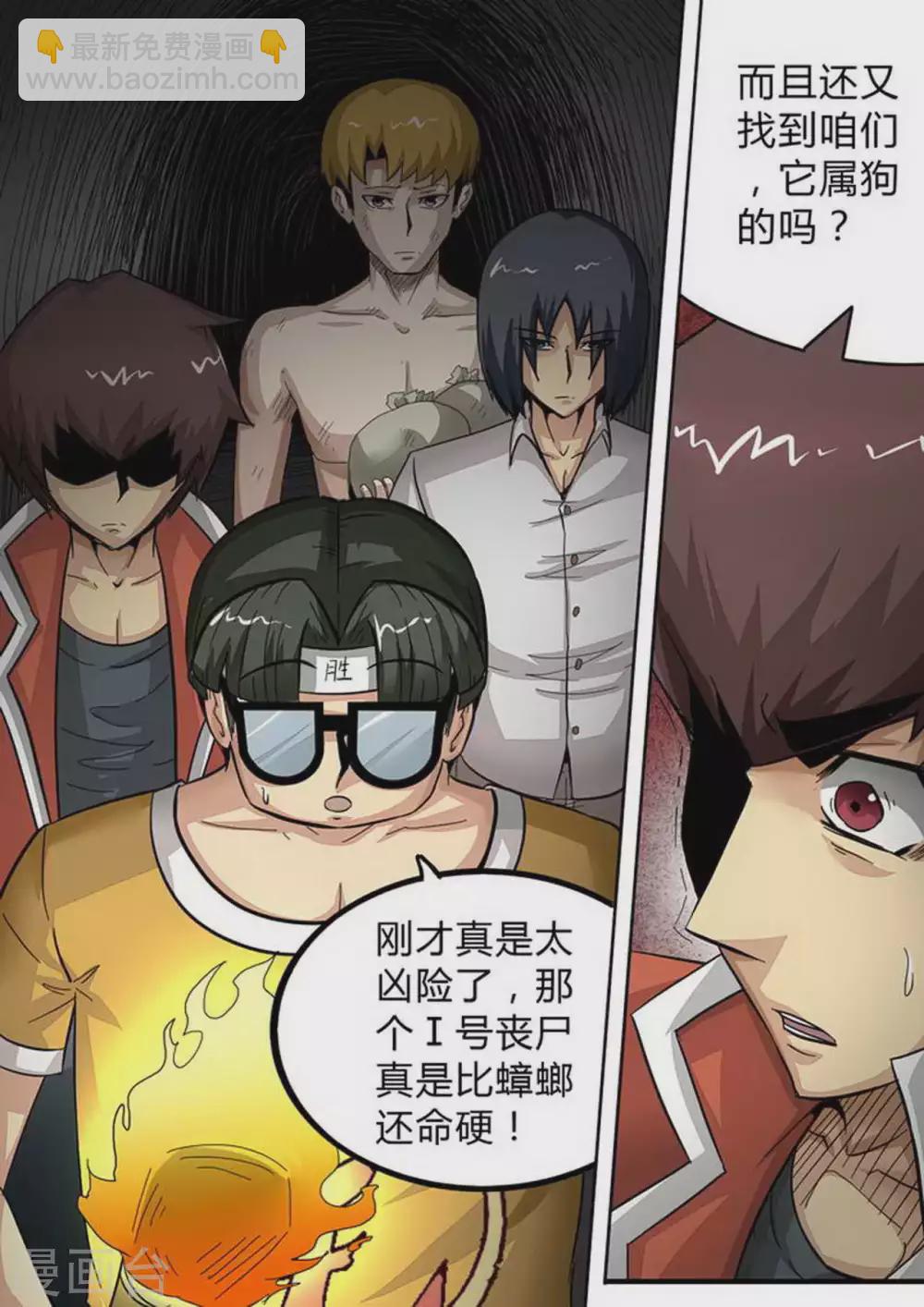 第158话 警醒-第158话