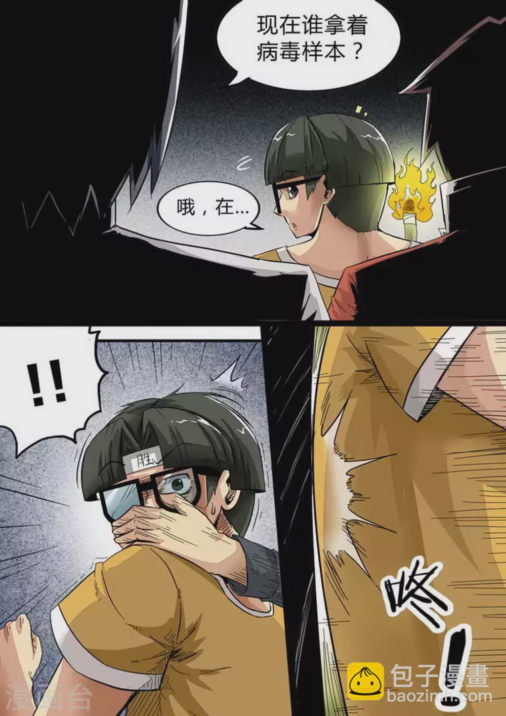 第158话 警醒-第158话