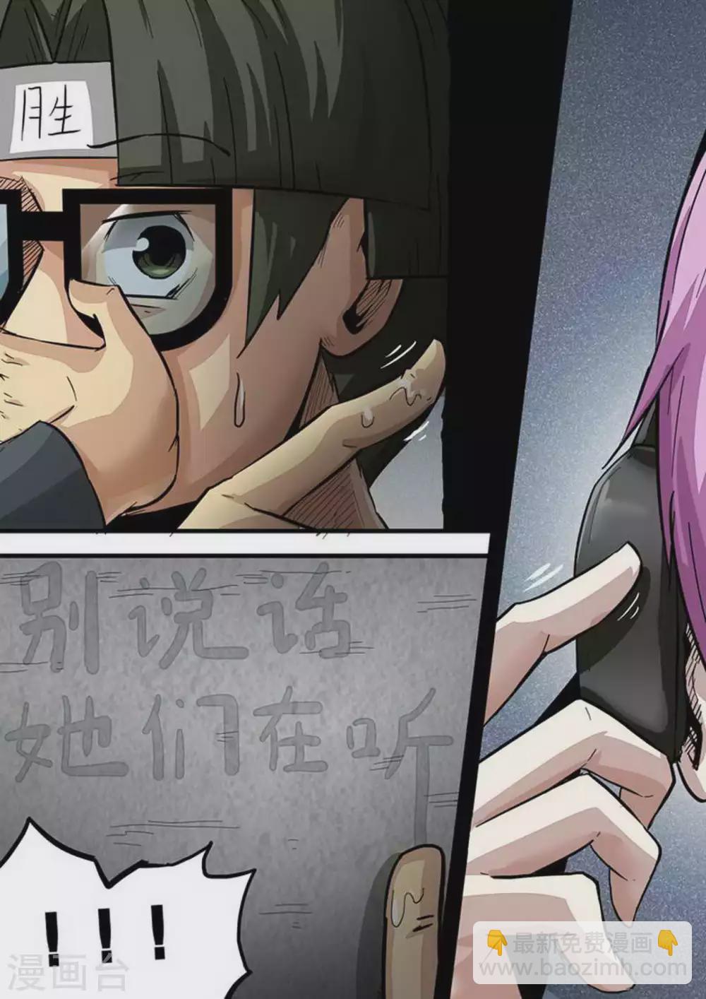 第158话 警醒-第158话