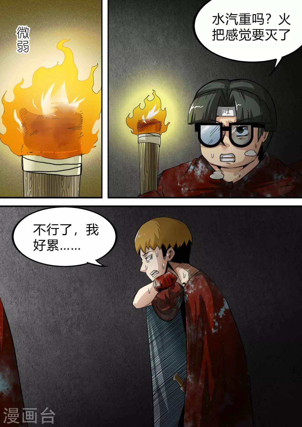 第163话 黑暗之中-第164话