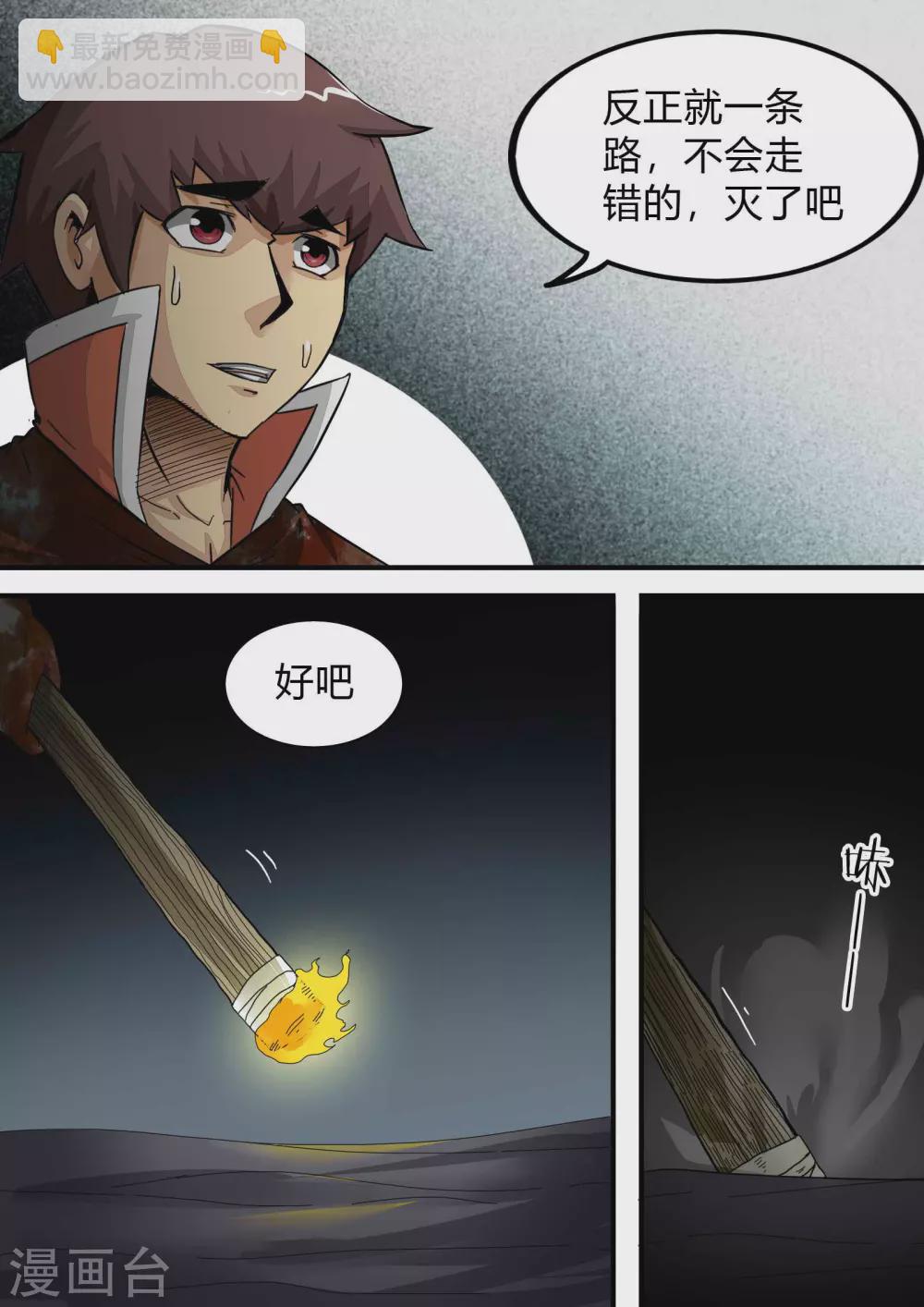 第163话 黑暗之中-第164话