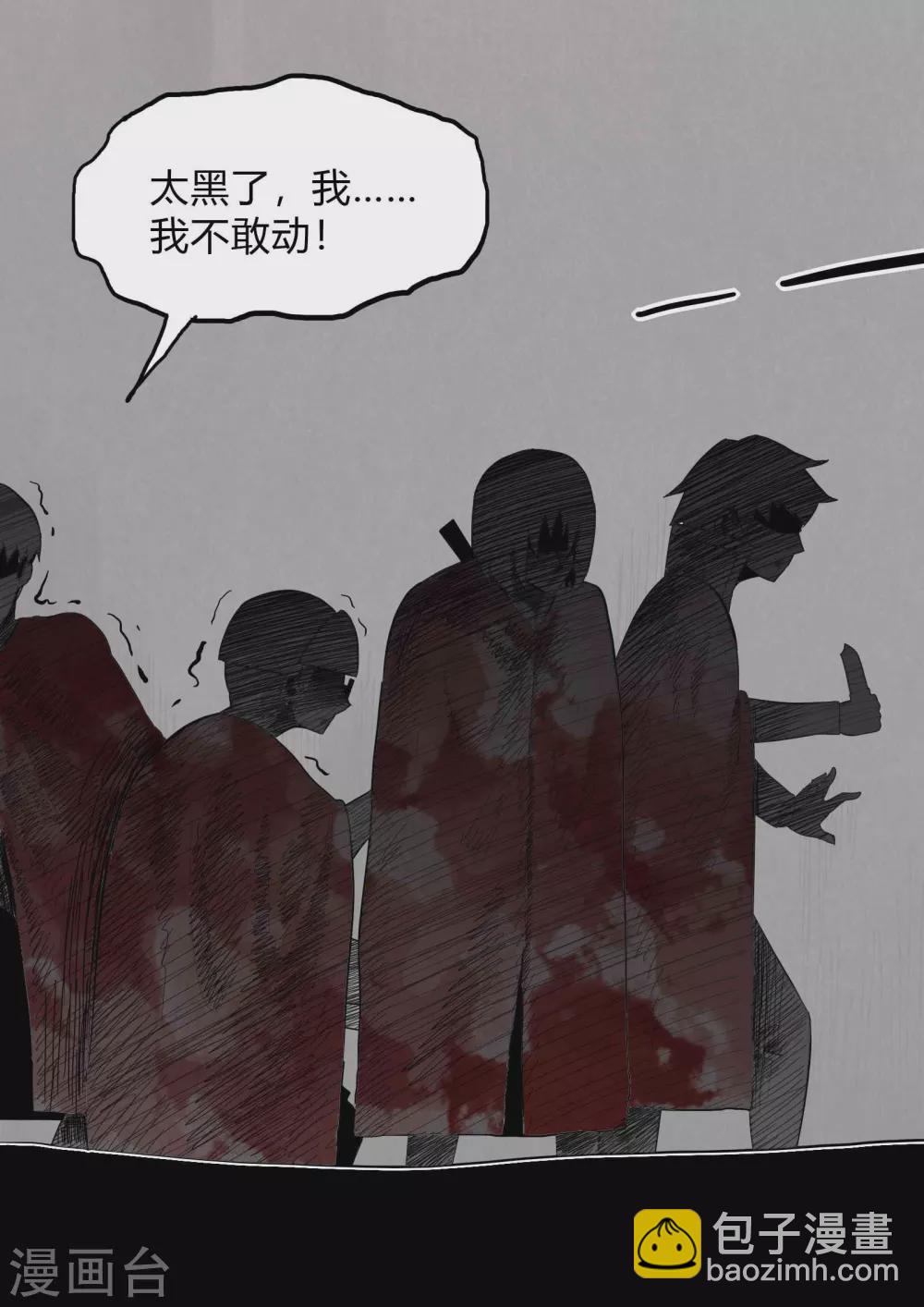 第163话 黑暗之中-第164话