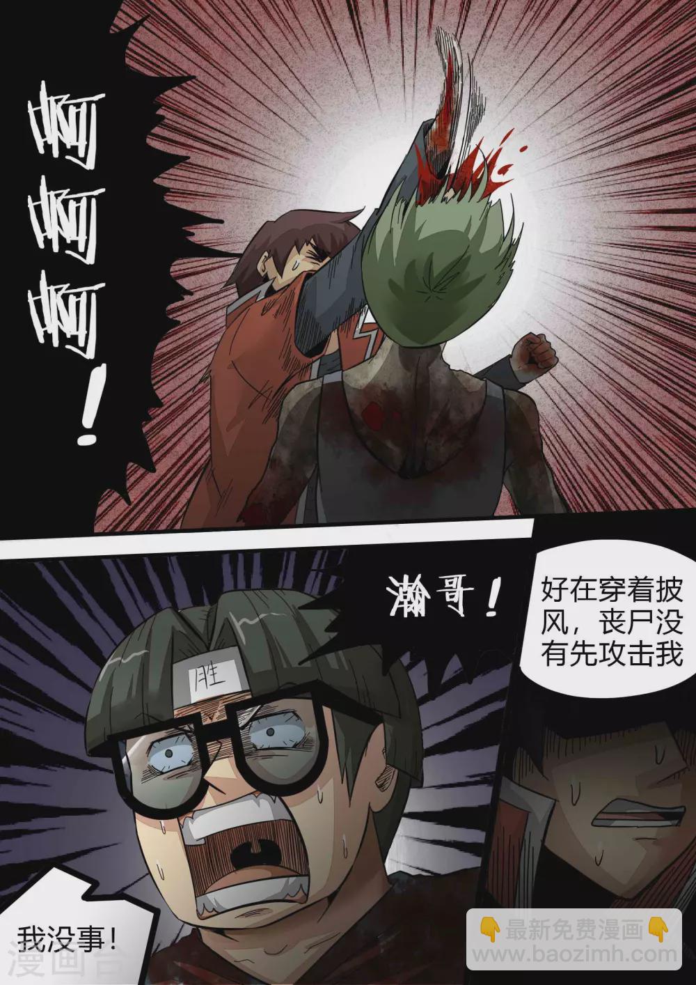 第163话 黑暗之中-第164话