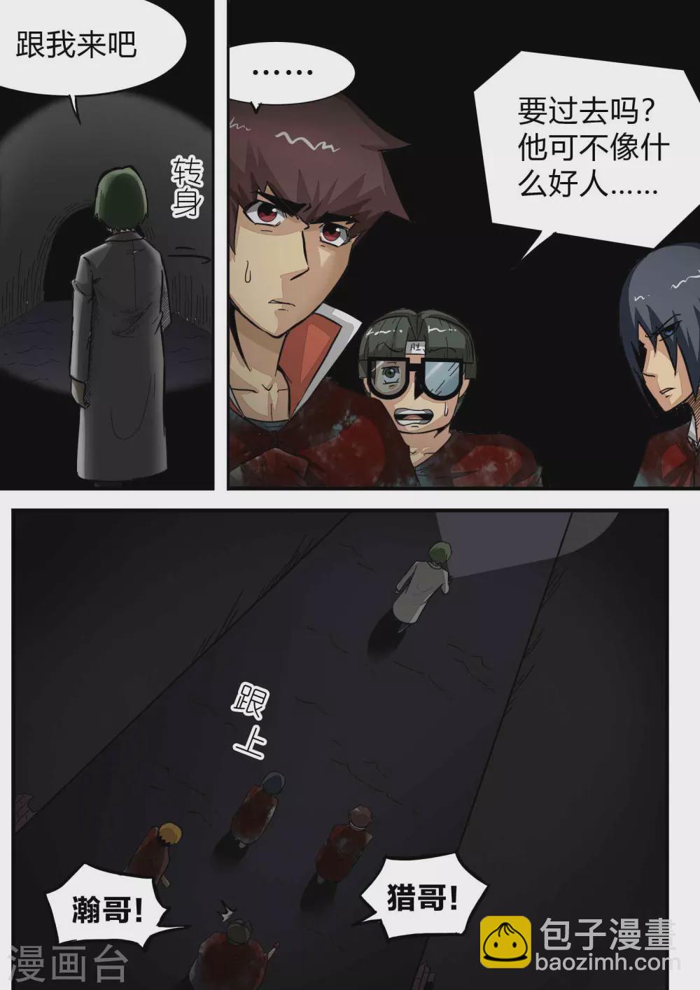 第165话 再见姜民社-第166话