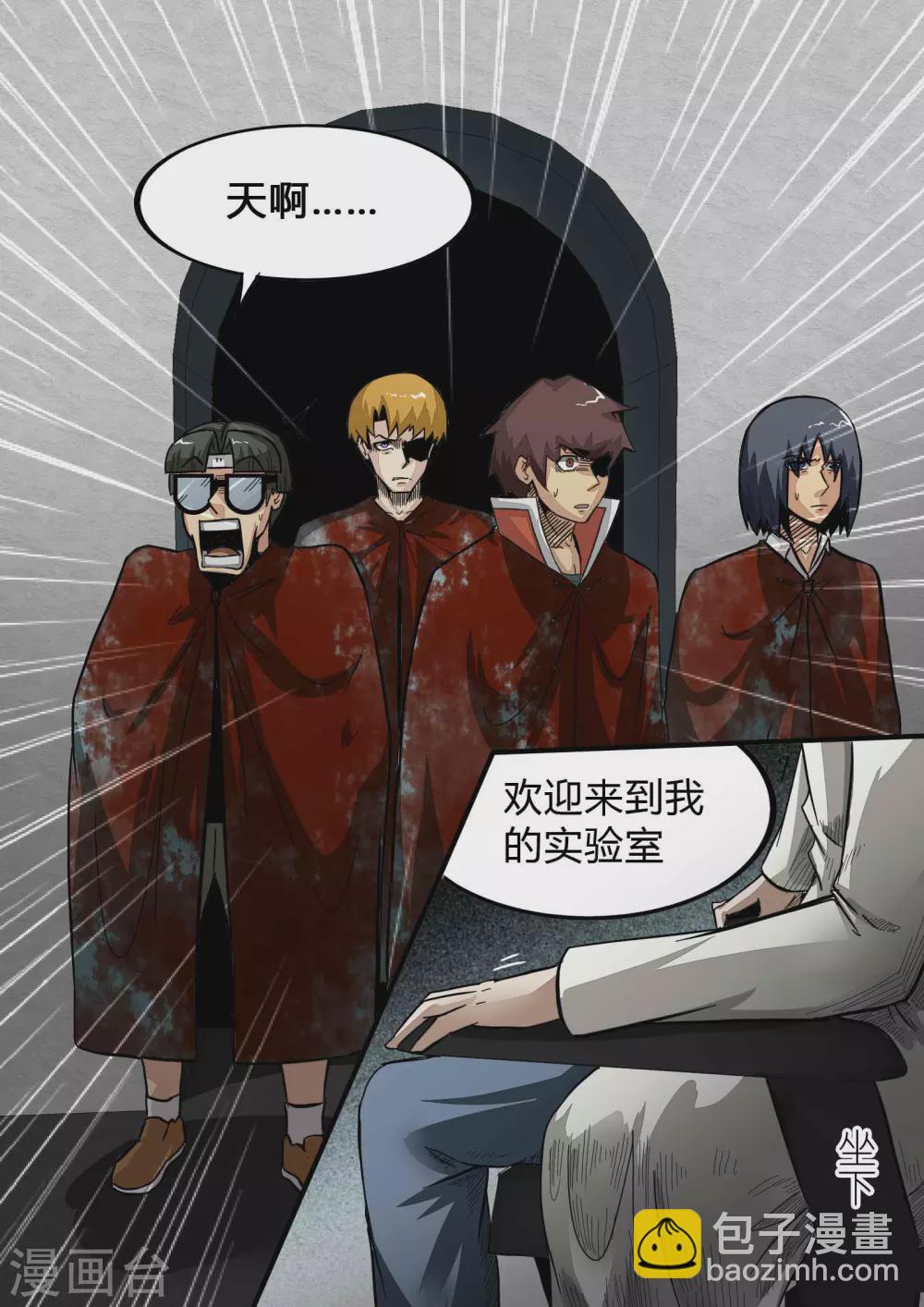 第165话 再见姜民社-第166话