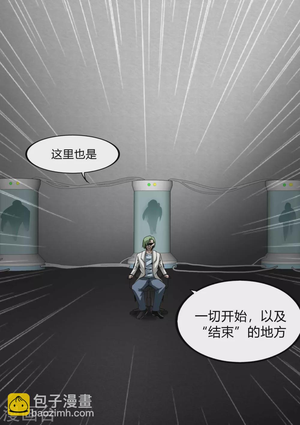 屍期將至 - 第165話 再見姜民社 - 2