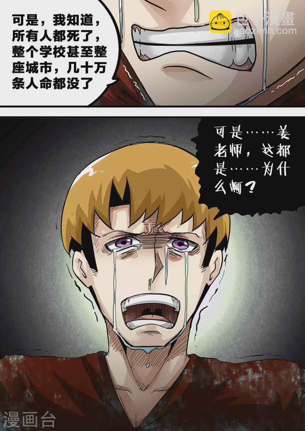 第165话 再见姜民社-第166话