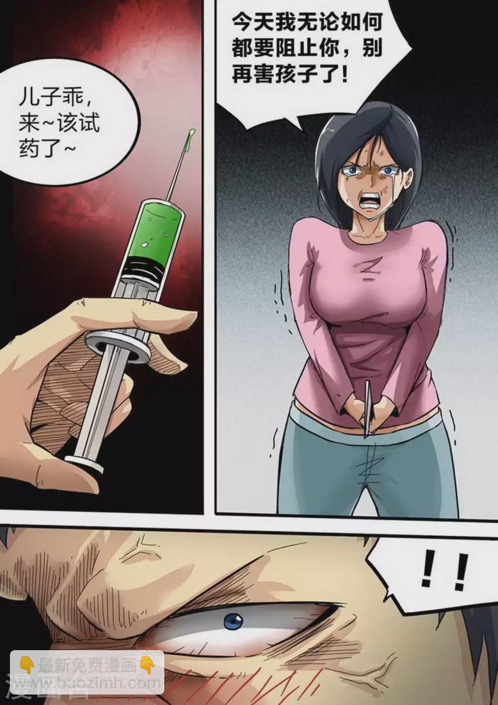 第167话 尸期&middot;白猎传-第168话