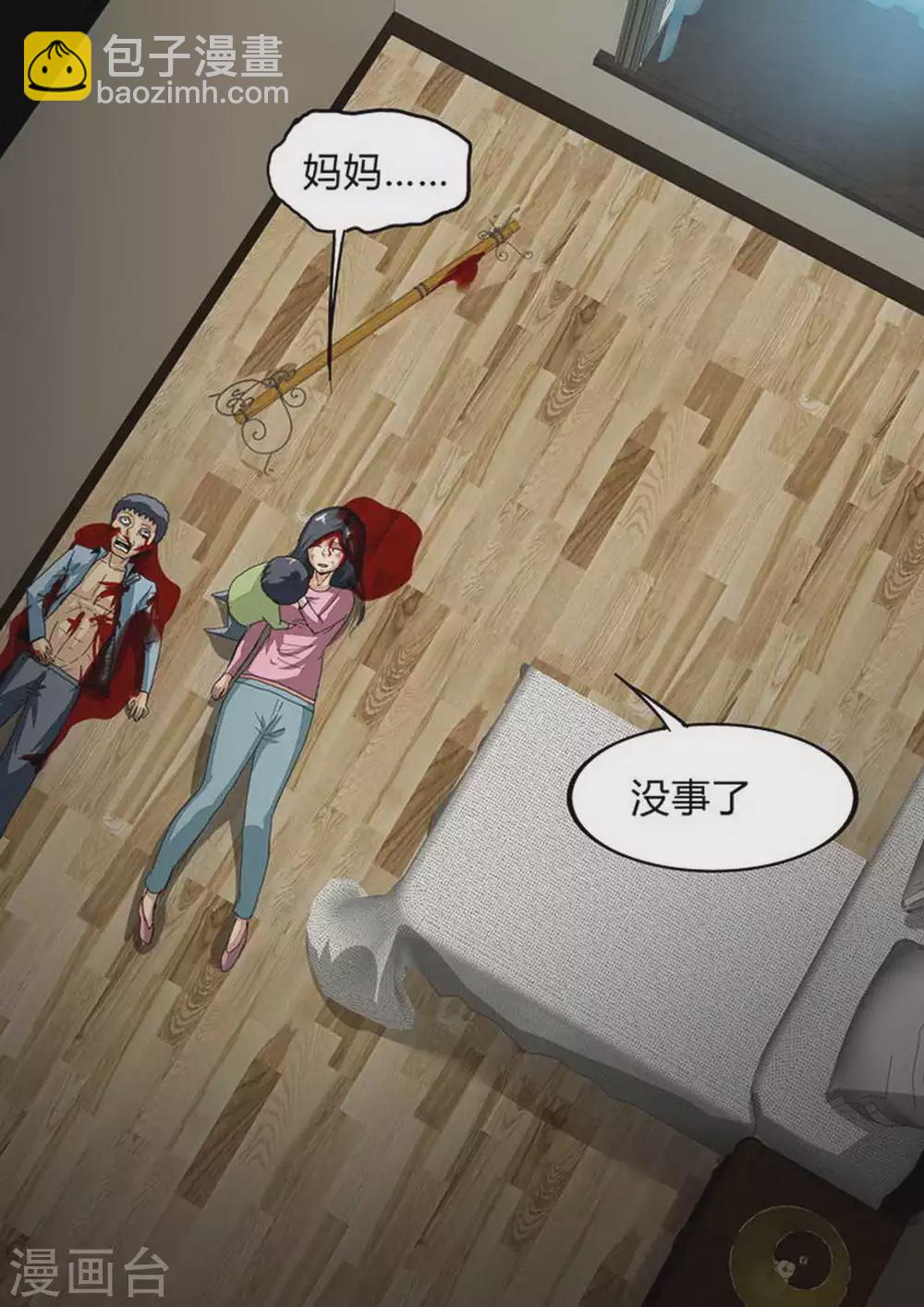 第167话 尸期&middot;白猎传-第168话