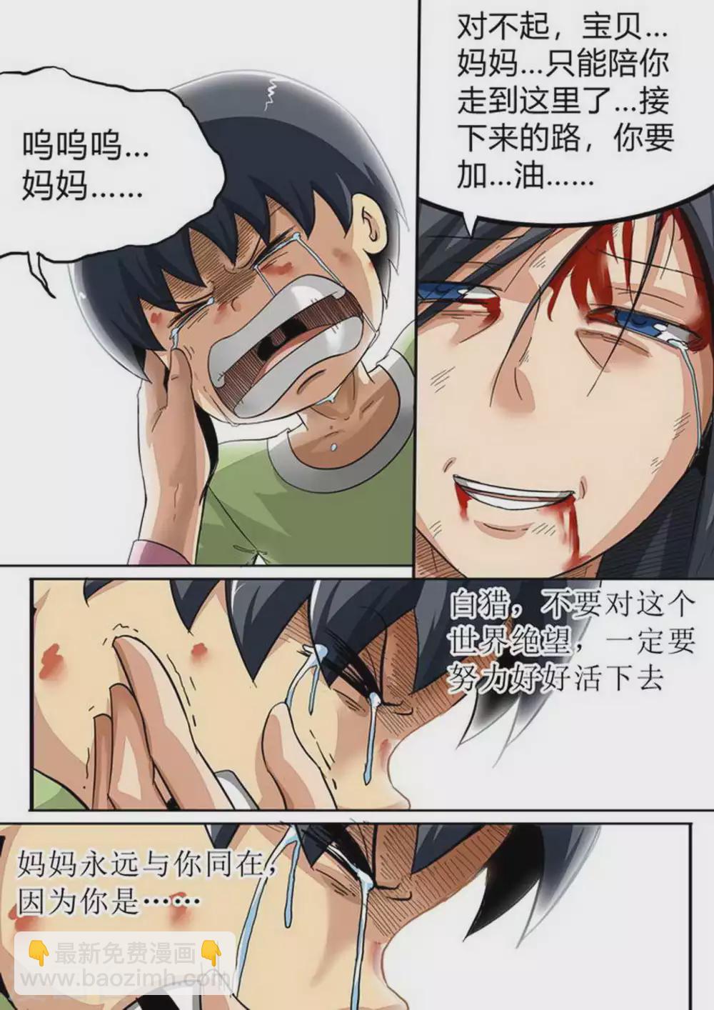 第167话 尸期&middot;白猎传-第168话