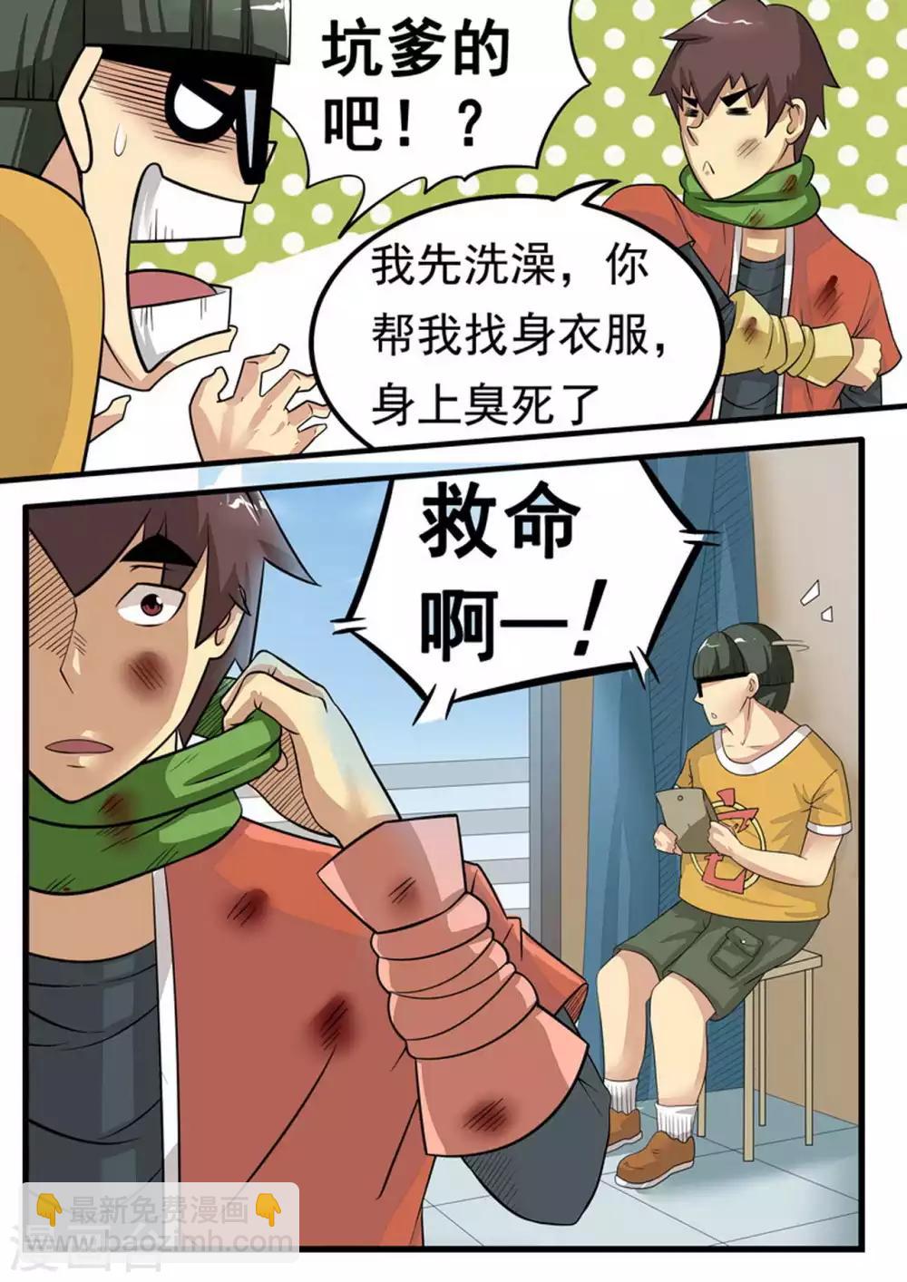 第18话 固守待援-第18话