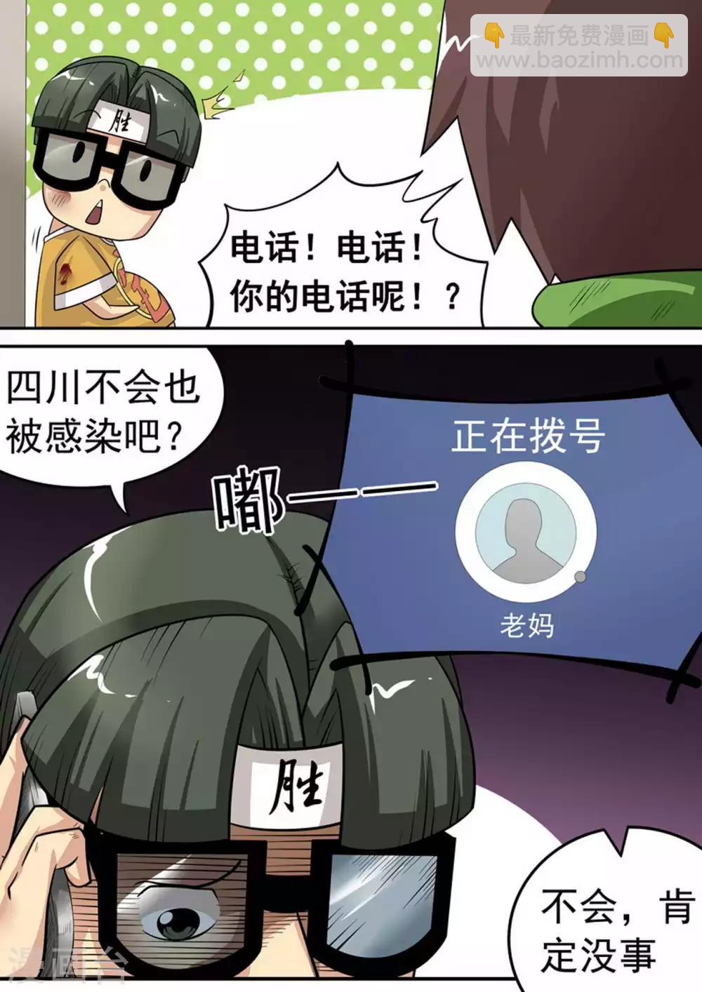 第18话 固守待援-第18话