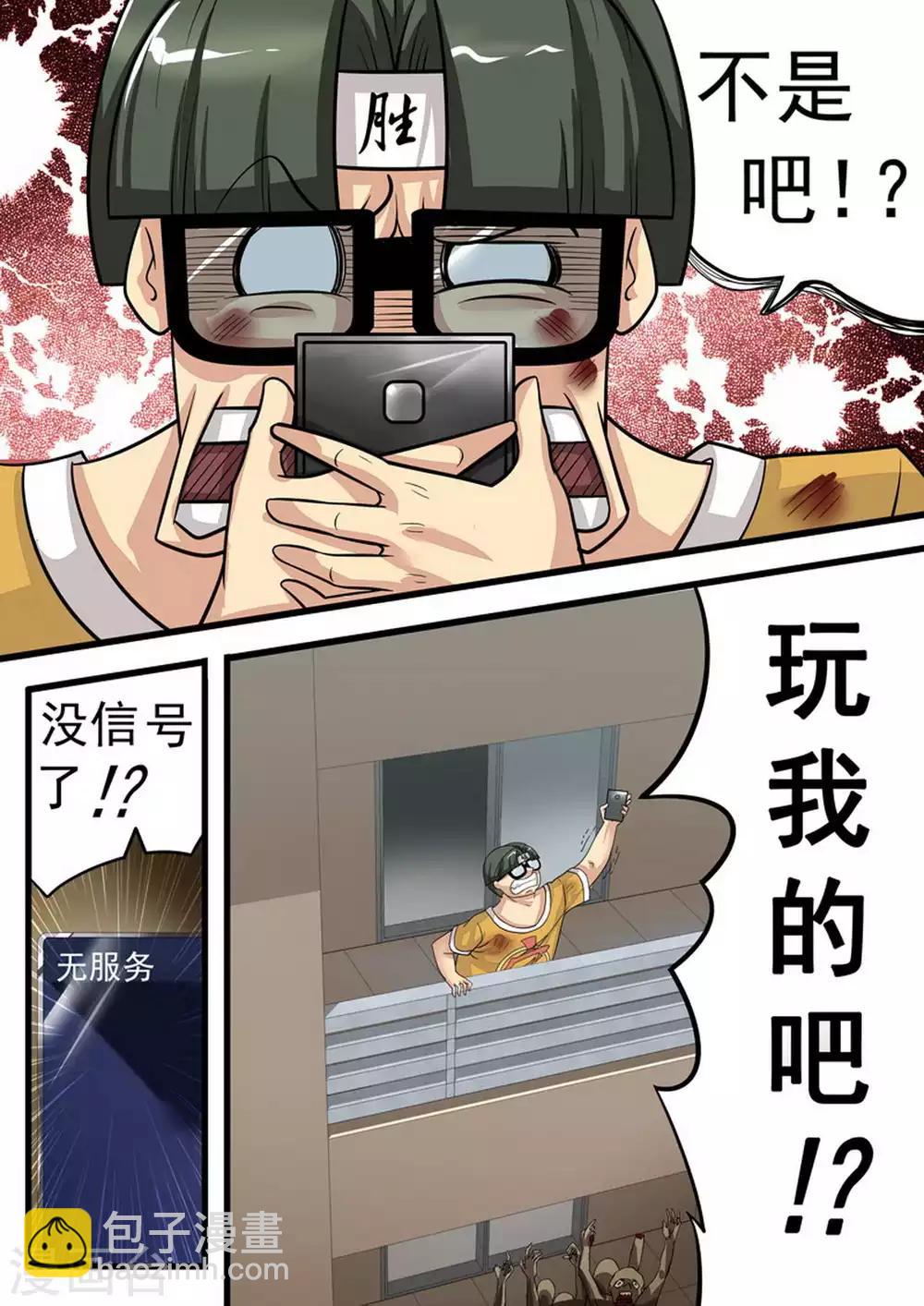 第18话 固守待援-第18话