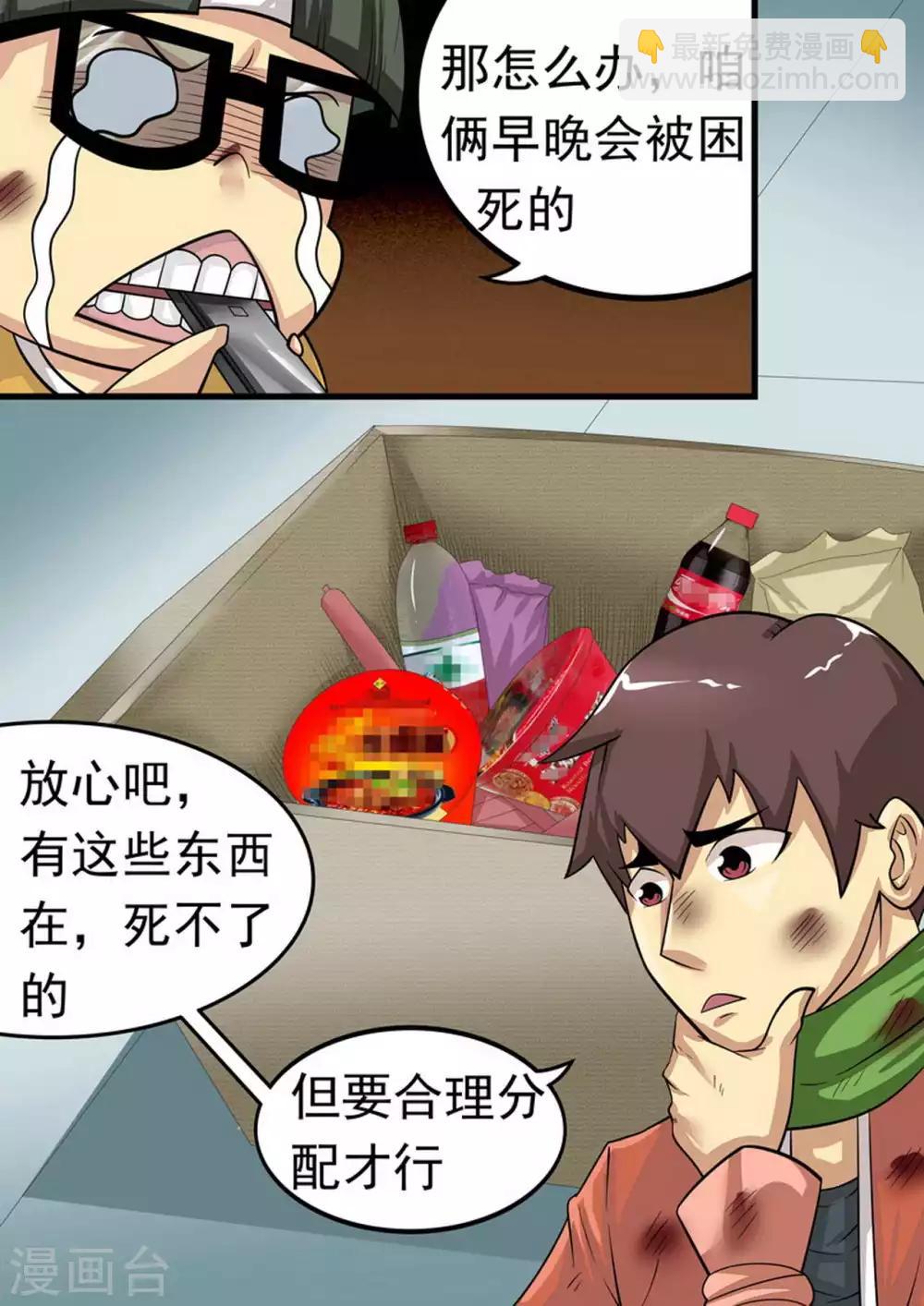 第18话 固守待援-第18话