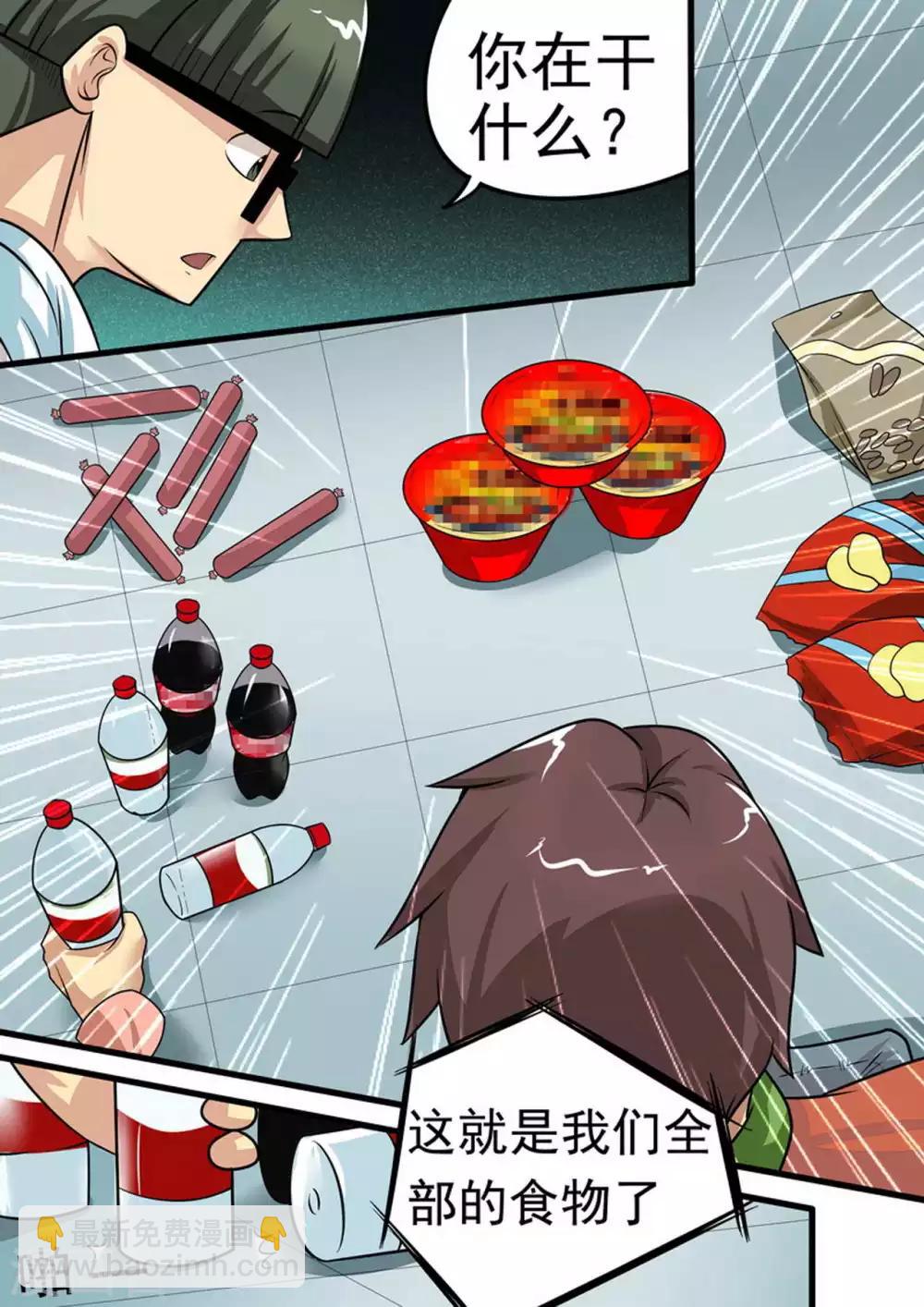 第18话 固守待援-第18话