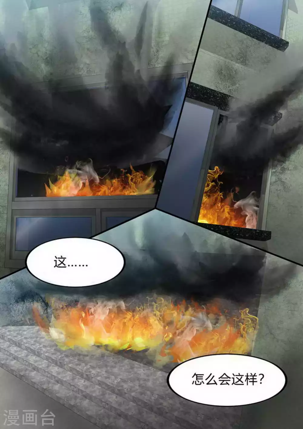 第175话 诡异的火-第176话