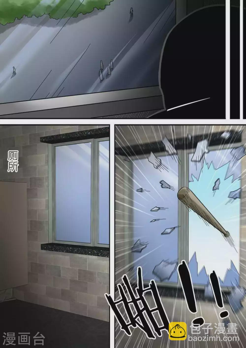 第175话 诡异的火-第176话