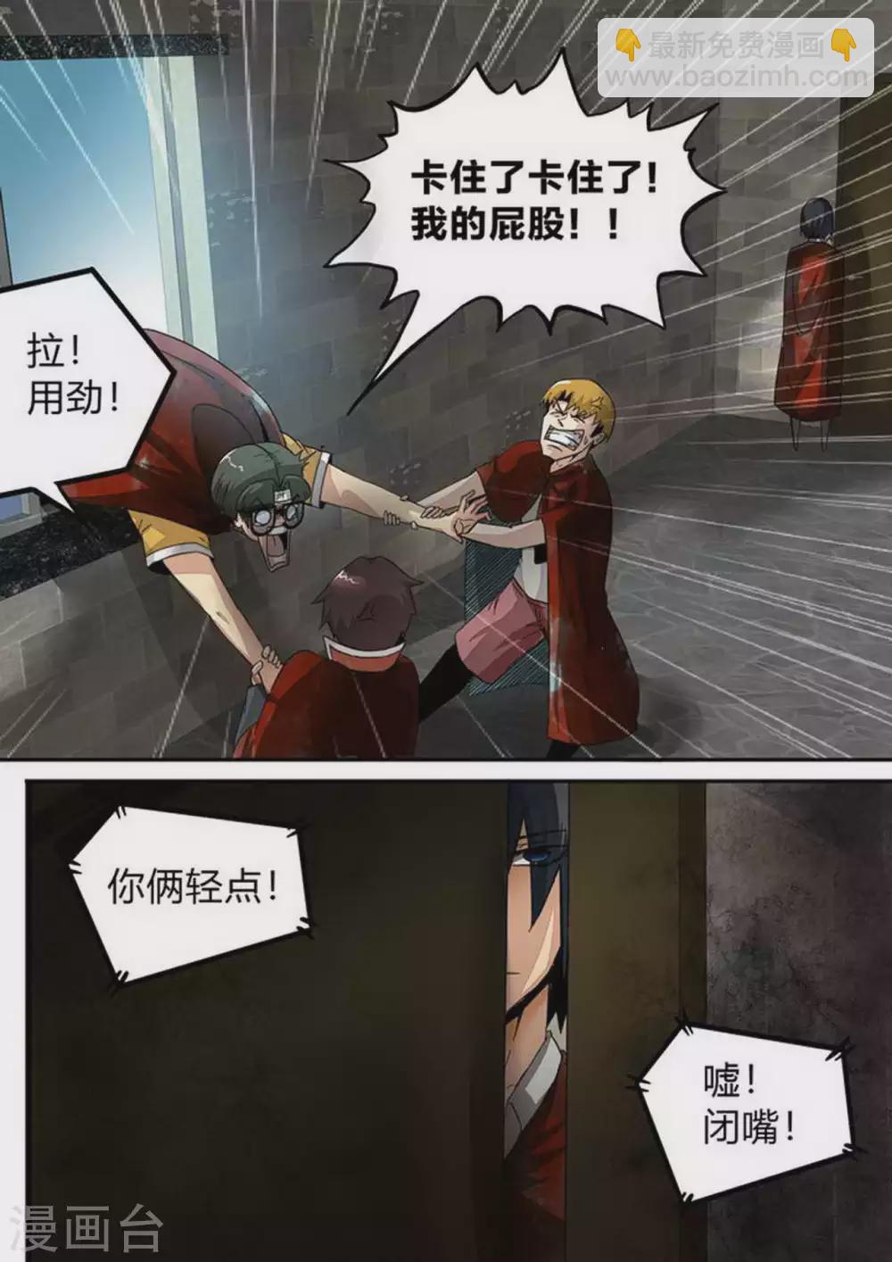 第175话 诡异的火-第176话