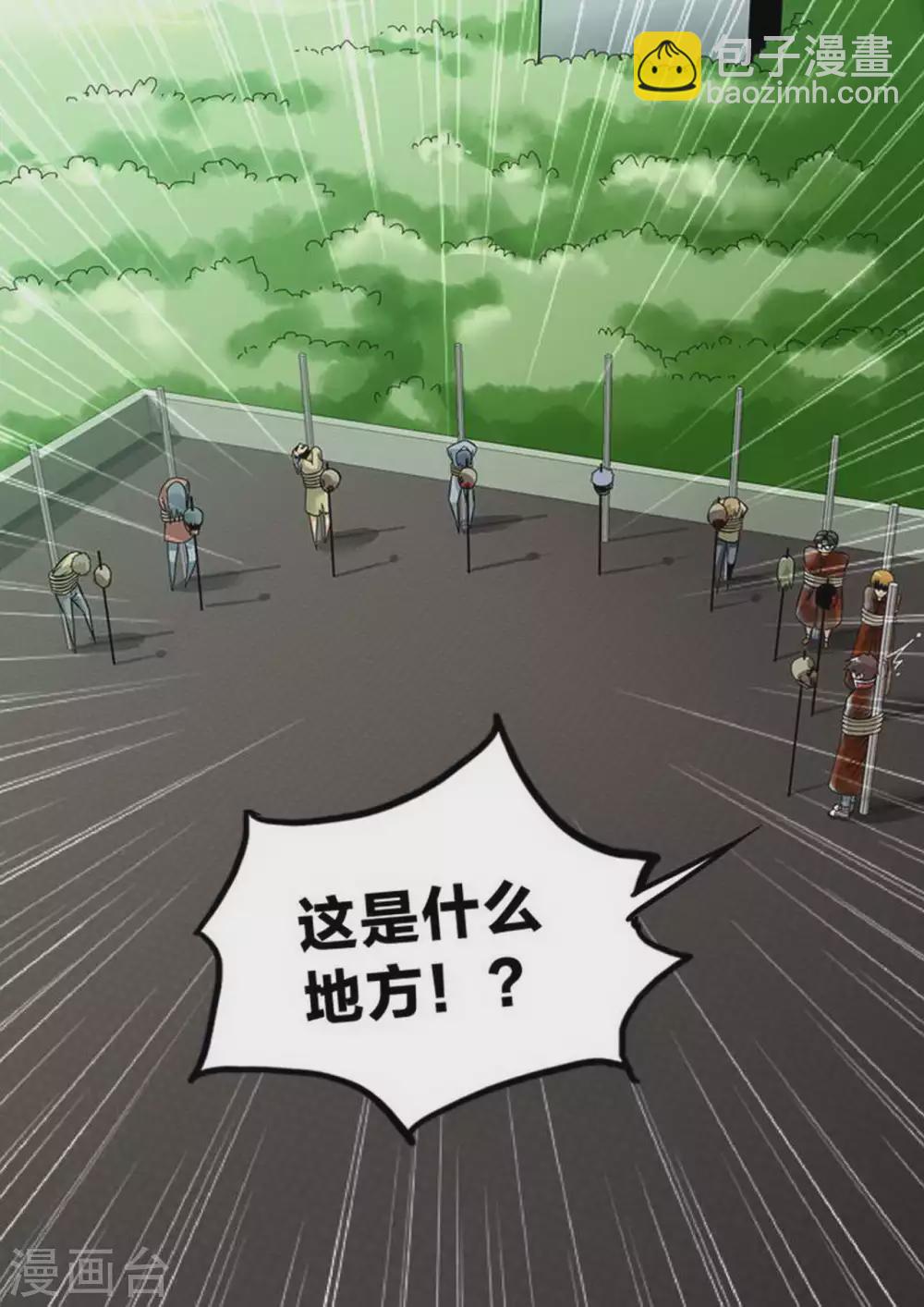 第177话 团灭-第178话