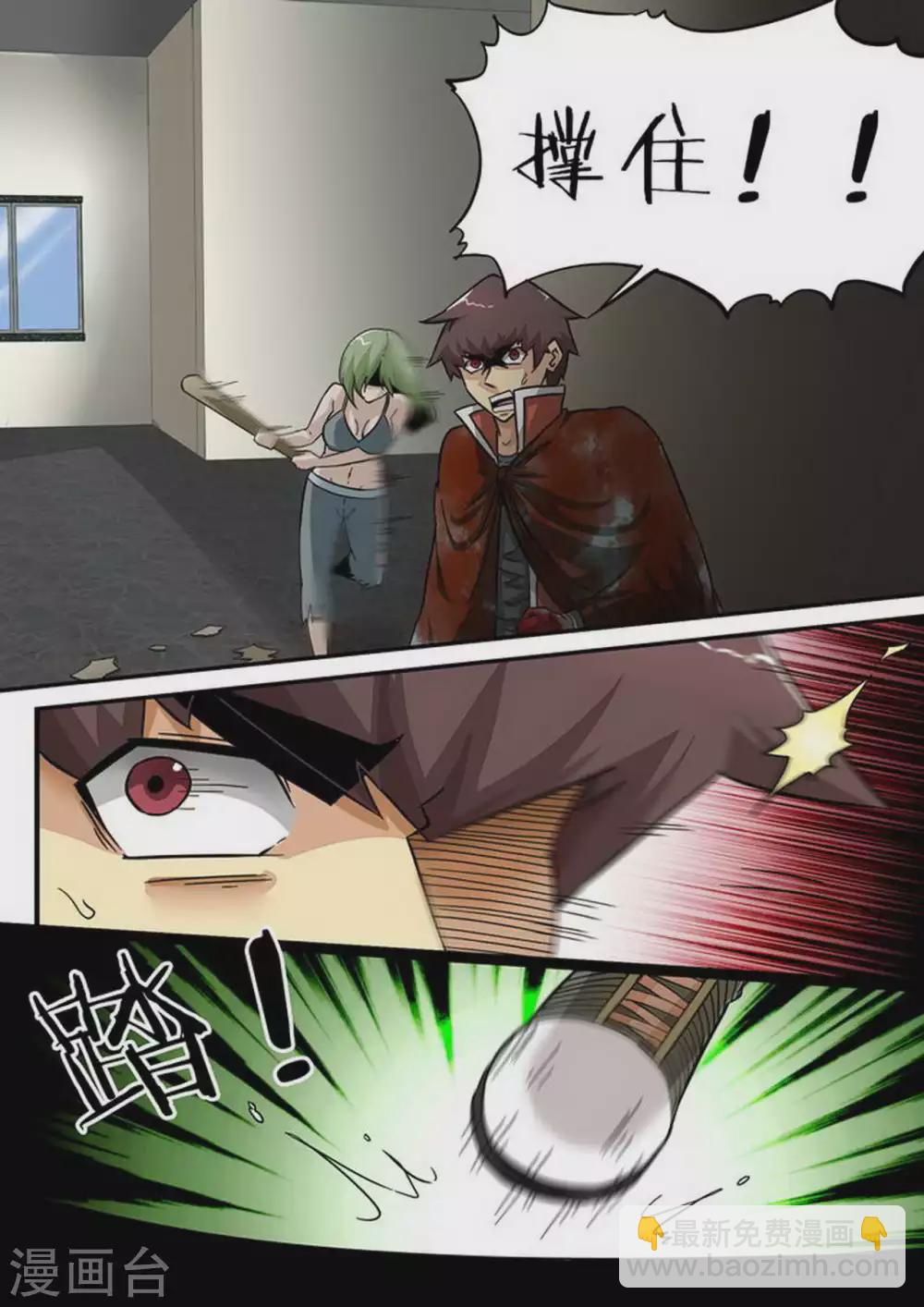 第177话 团灭-第178话